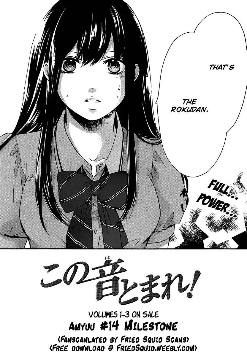 Kono Oto Tomare! Chapter 14 4